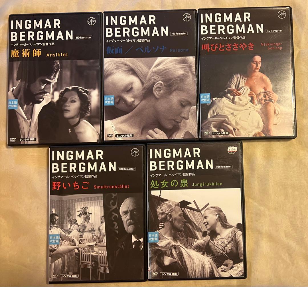 イングマール・ベルイマン DVD セット