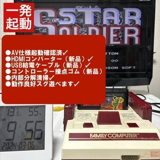 ✅　今のＴＶに接続可能！純正ファミコン＋USB給電＋HDMI　しっかり遊べる