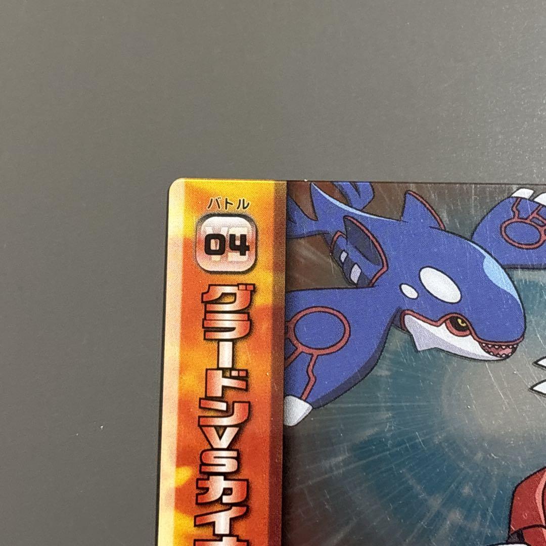 【激レア】 ポケモン　クリアカード　グラードン　カイオーガ