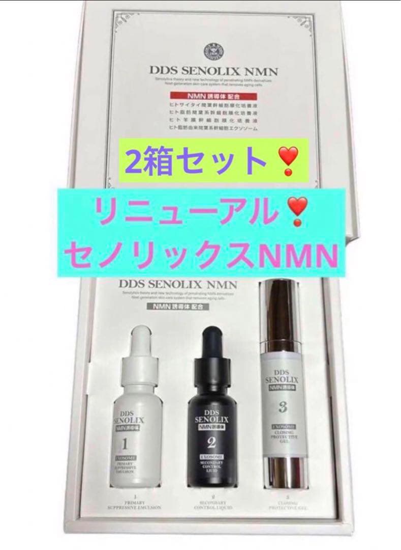 SENOLIX NMN✨セノリックス エヌエムエヌシステ厶 セノリティクス美容液