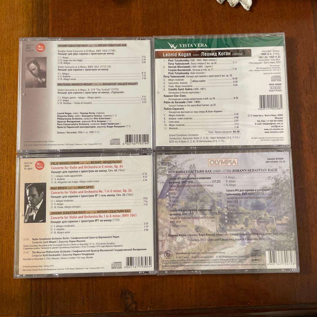 レオニード　コーガン　CD 16タイトル