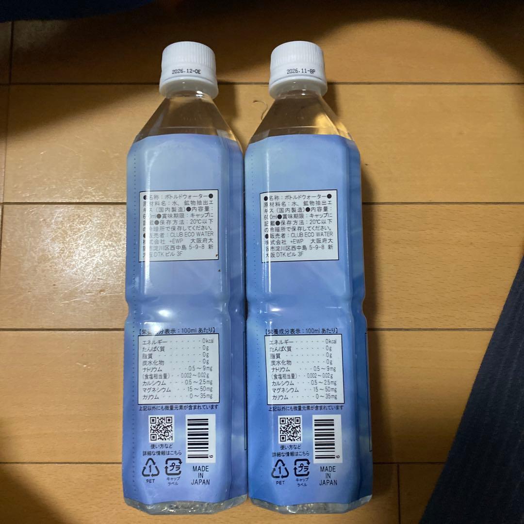 【新品未使用】クラブエコウォーター　ライフエッセンス　600ml 2本