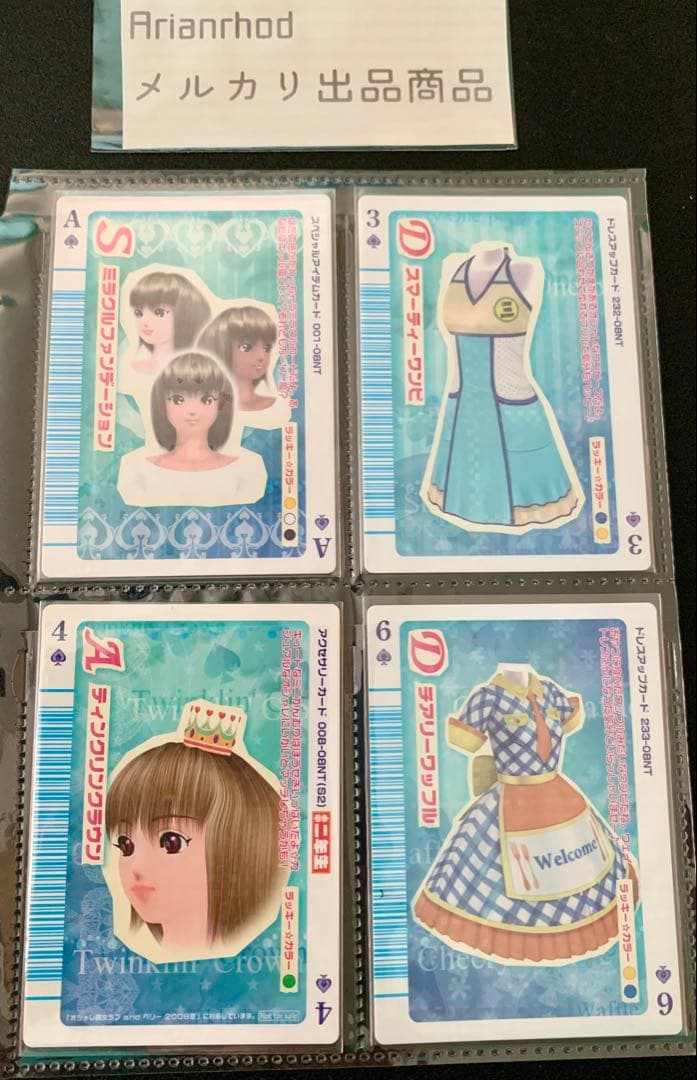 ラブandベリー トランプカード 9枚 まとめ売り ④