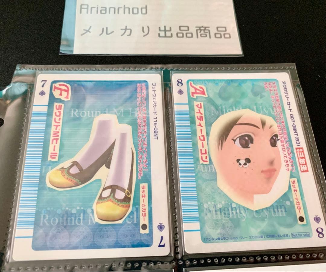 ラブandベリー トランプカード 9枚 まとめ売り ④