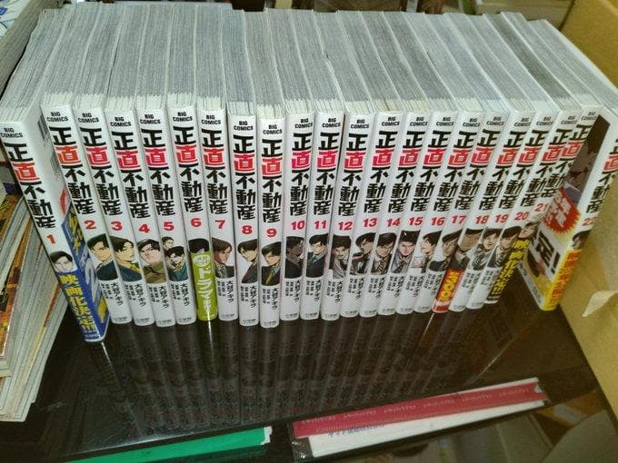 正直不動産　全巻　セット　1-22巻　非レンタル品　24h以内に発送