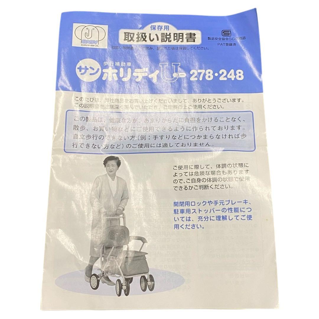 【未使用級シルバーカー ウィズワン サンホリデイ U-248 ピーコックグリーン