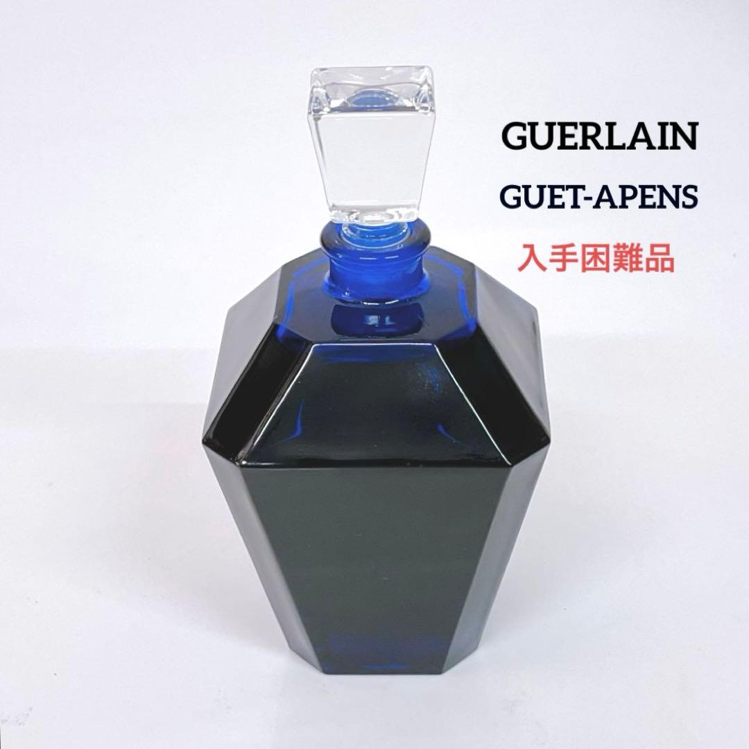 【ほぼ満量＊廃盤レア】ゲラン ◆ ゲット　アポン　オードパルファン　120ml