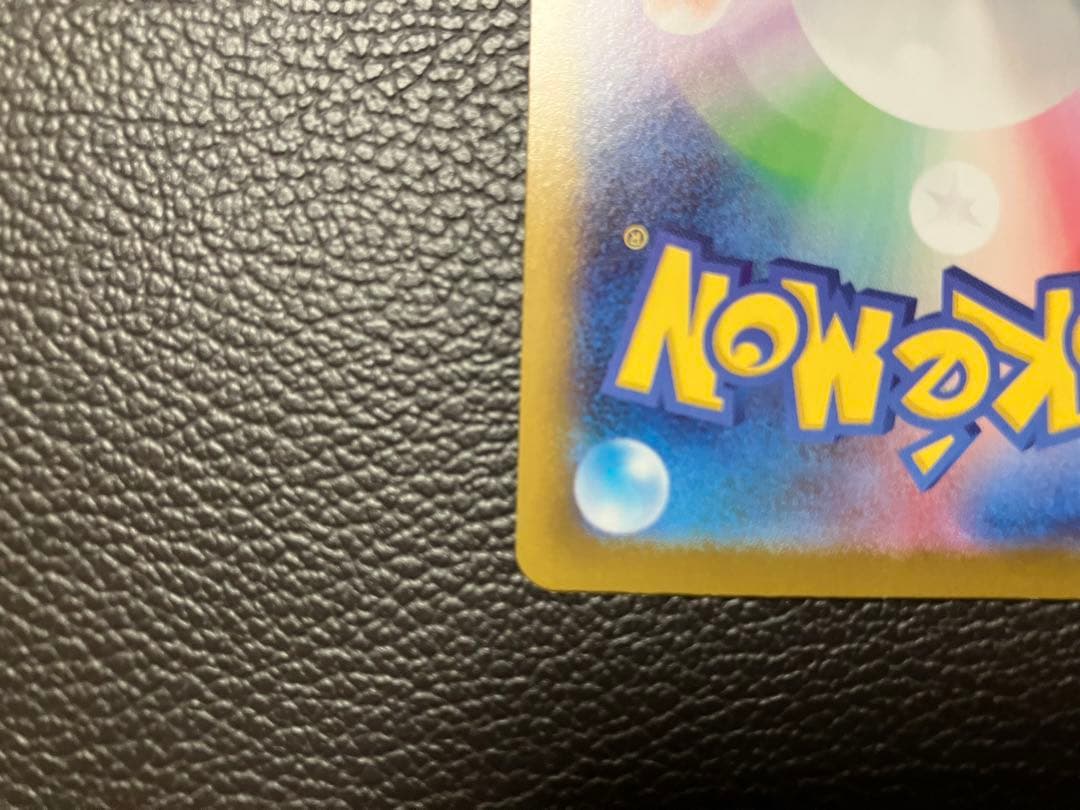 ポケモンカード　メガリザードンX ex MUR 116/080