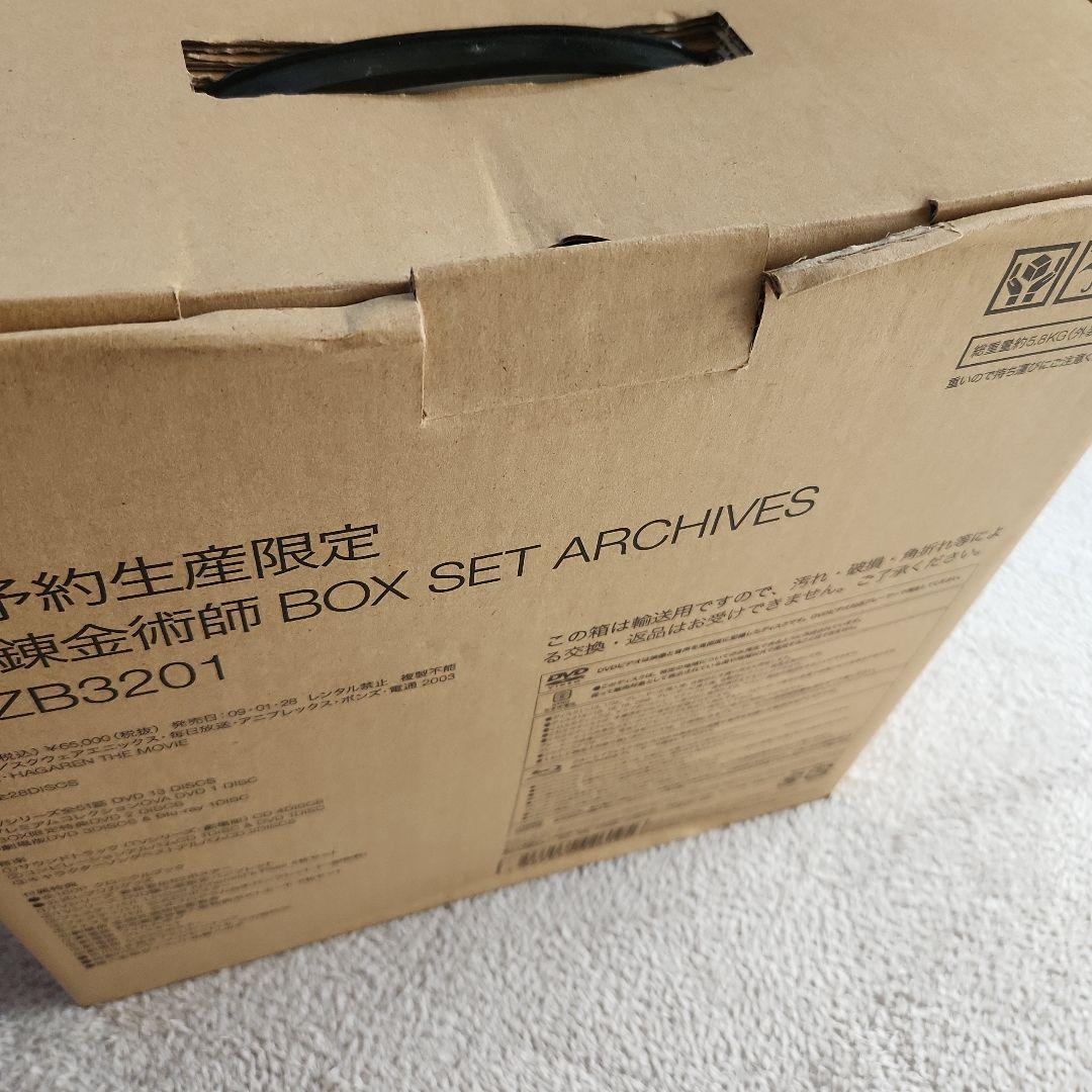鋼の錬金術師 BOX SET ARCHIVES ANZB3201