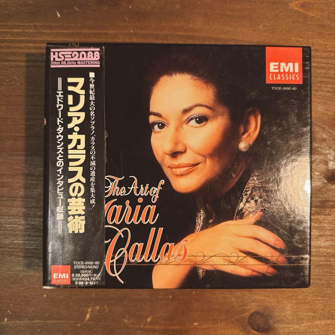 【美品】廃盤CD15枚BOXセットThe Art of Maria Callas
