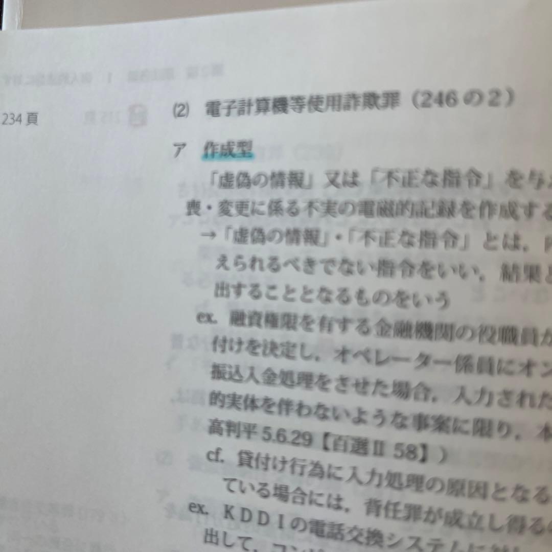 定価なら5万円！アガルート司法試験2022短答知識完成講座I 憲法、民法、刑法