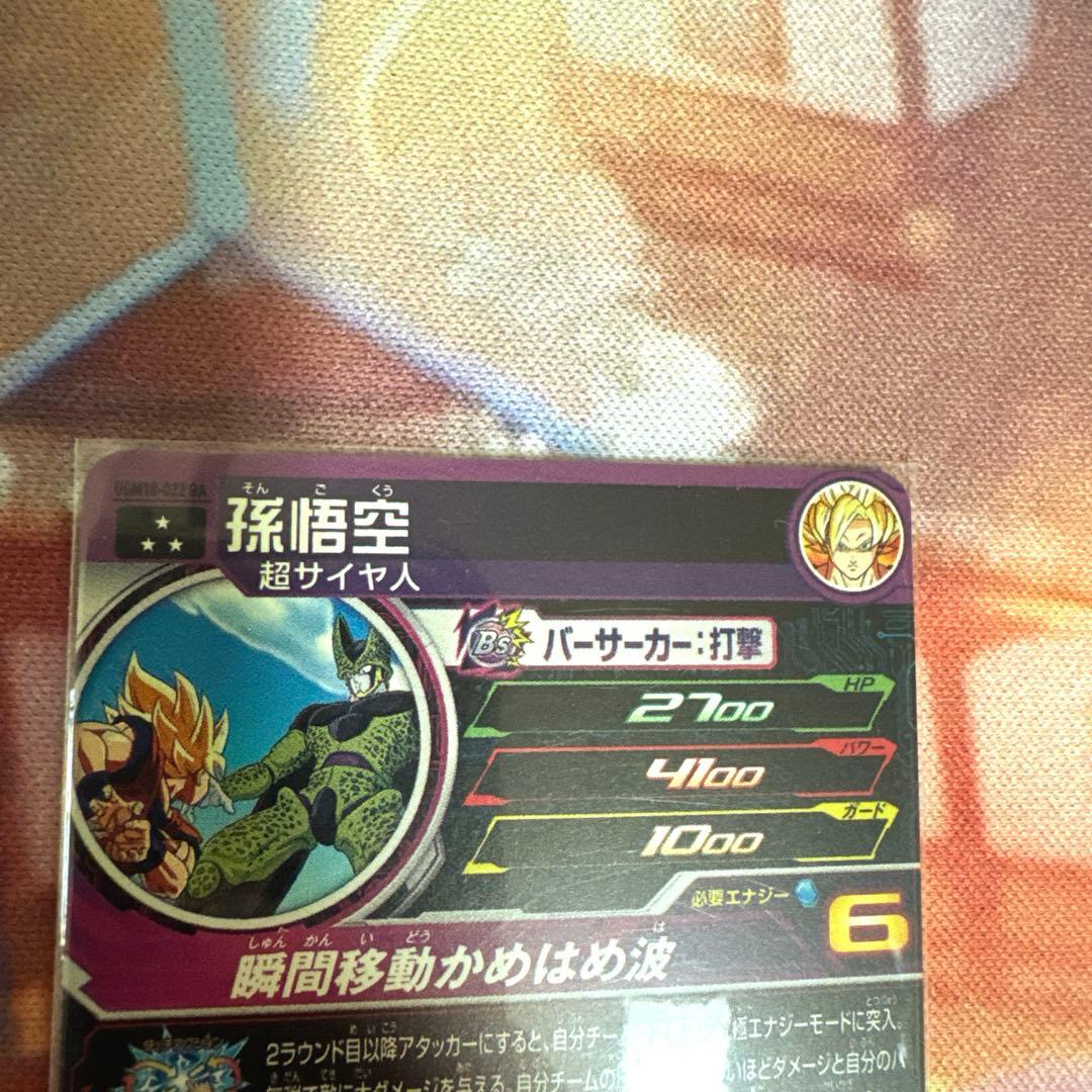 スーパードラゴンボールヒーローズ 孫悟空 ベジータ DA