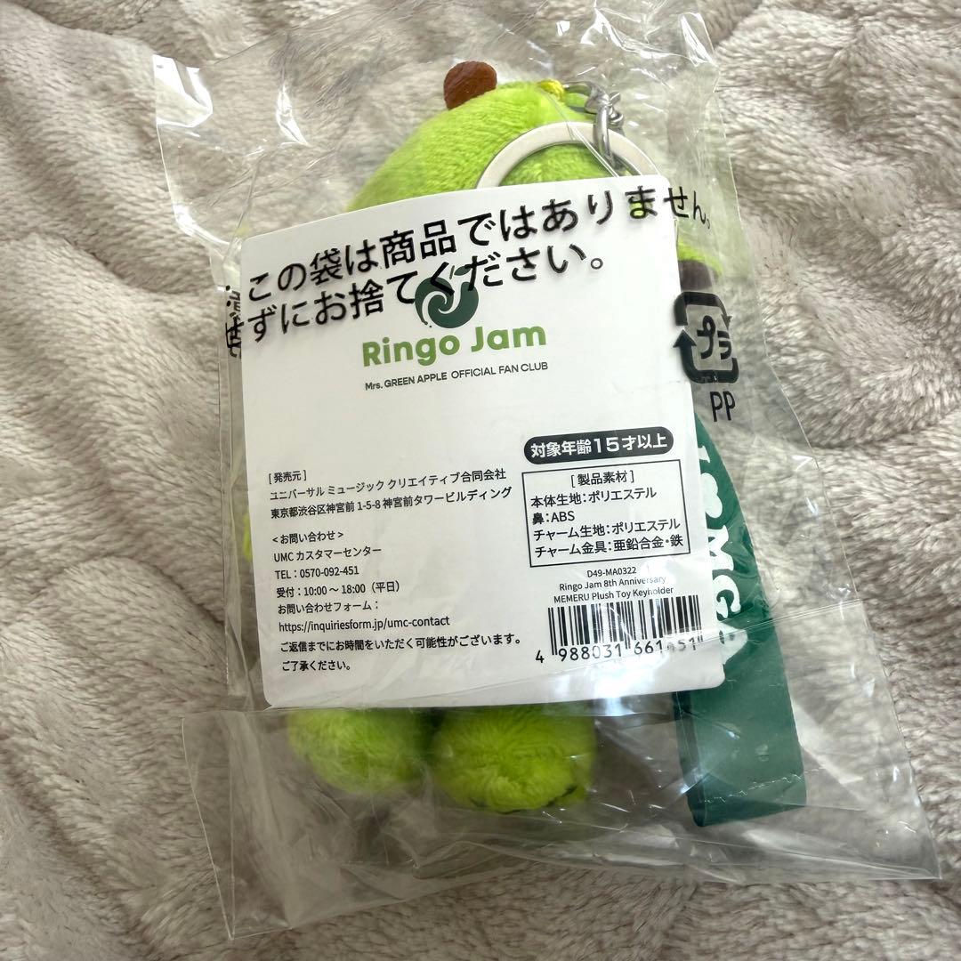 【新品未開封】 メメル キーホルダー ミセス Mrs. GREEN APPLE