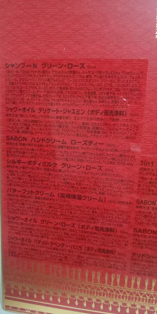 ★2/14限定★【未開封】SABON アドベントカレンダー 抜き取りなし