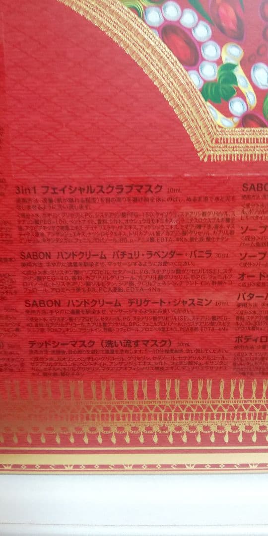 ★2/14限定★【未開封】SABON アドベントカレンダー 抜き取りなし