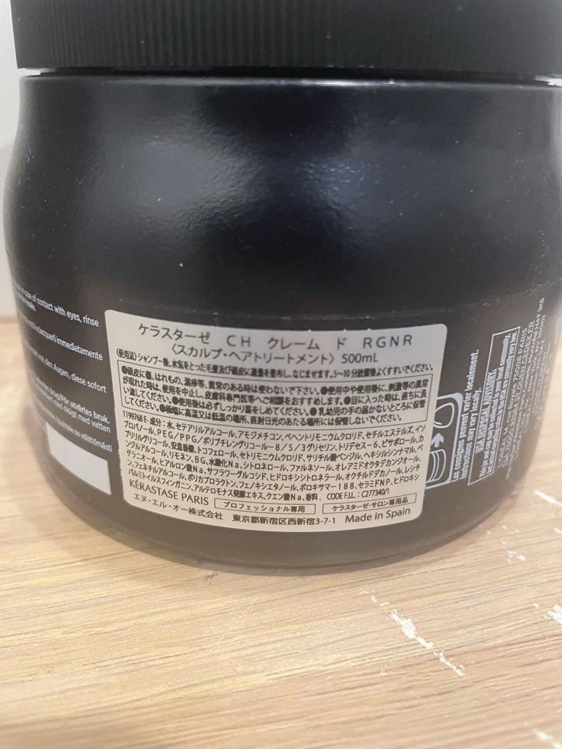 ケラスターゼ最高コンビクロノロジストマスクとシャンプー