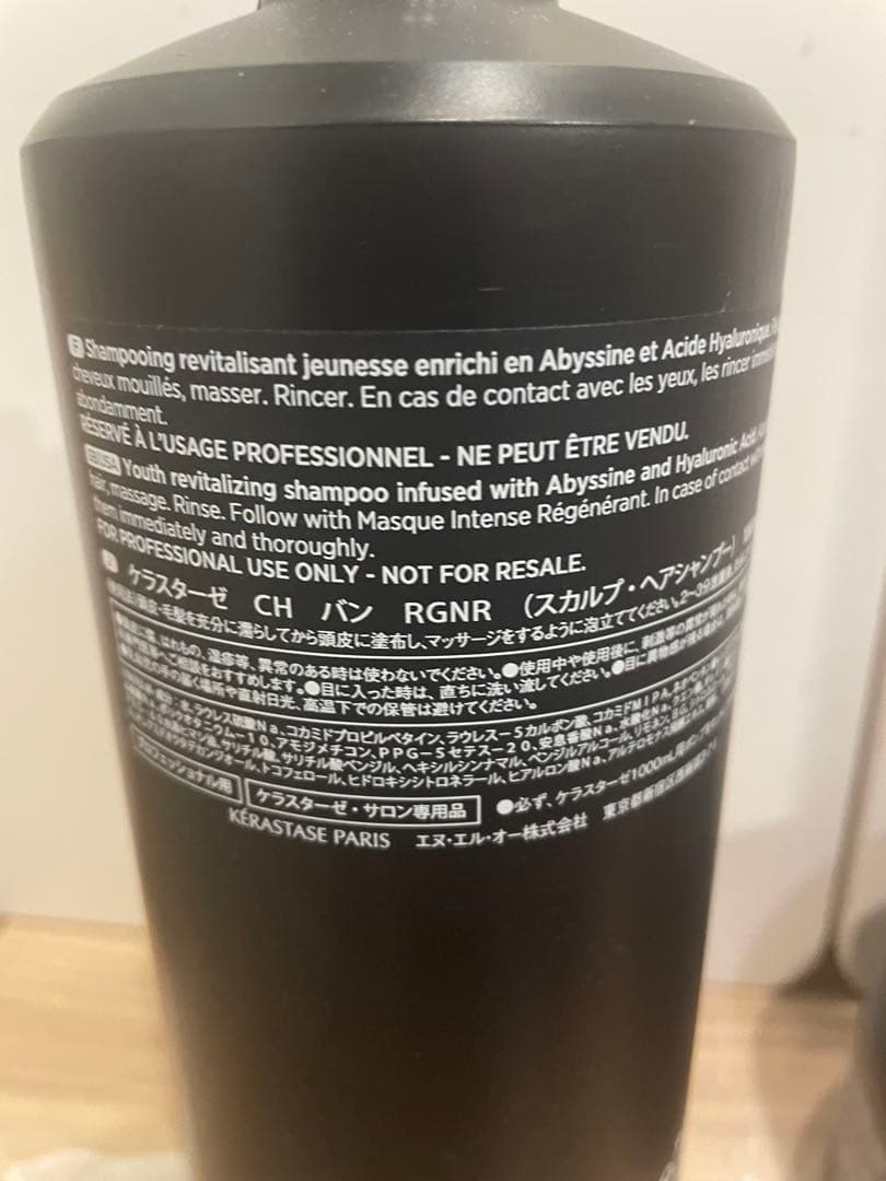 ケラスターゼ最高コンビクロノロジストマスクとシャンプー