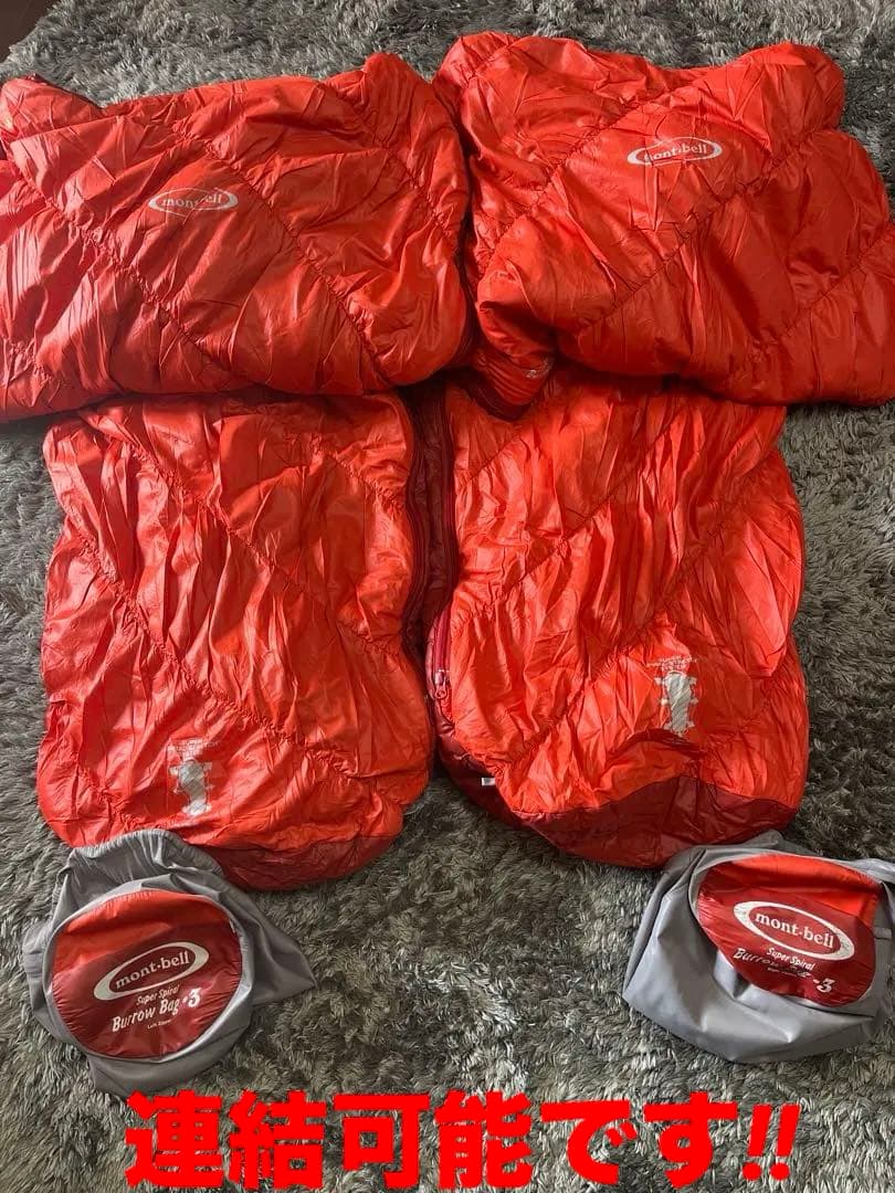 連結可能2個セット‼️美品‼️クリーニング済み‼️モンベル バロウバック#3