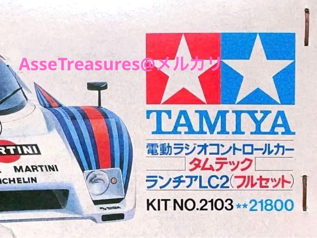 ヴィンテージ タミヤ タムテック RC 1/24 ランチア LC2 フルセット