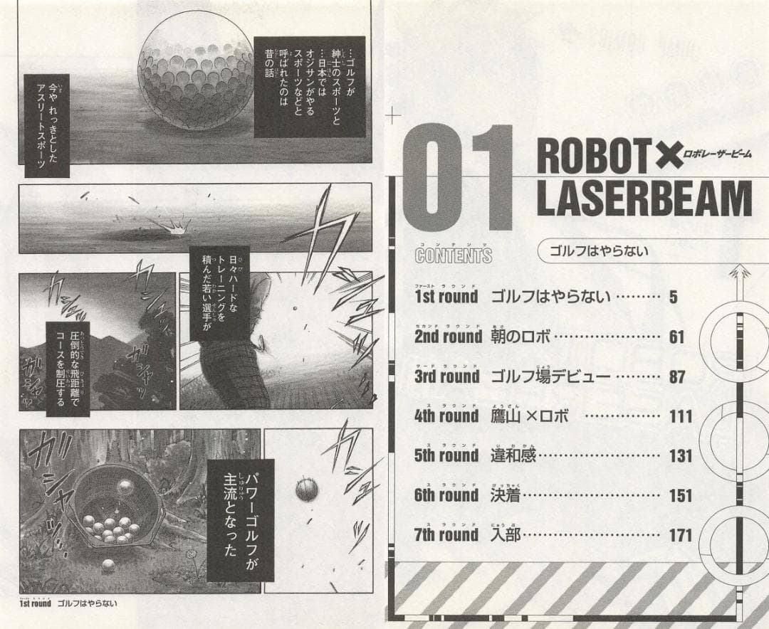 【裁断済み】ブルーロック 1～36巻、エピソード凪 全8巻＋原宿・表参道セット