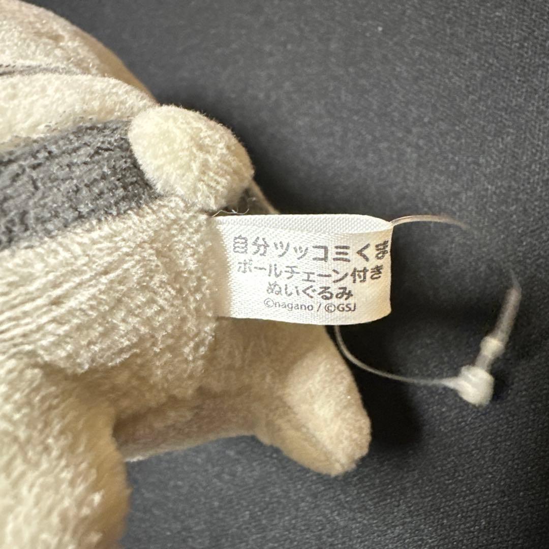 自分ツッコミくま　蚊　ぬいぐるみ