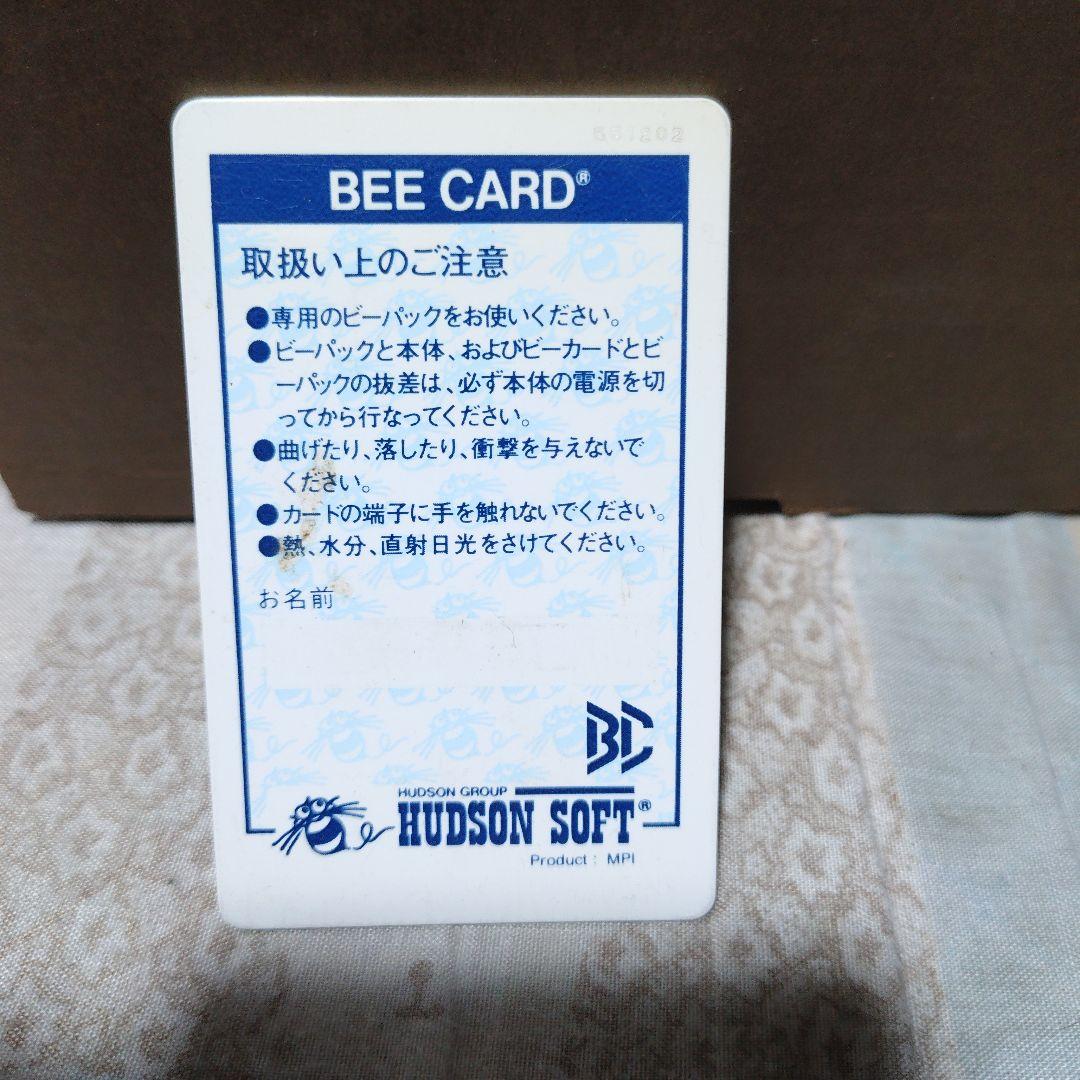 MSXスターフォース