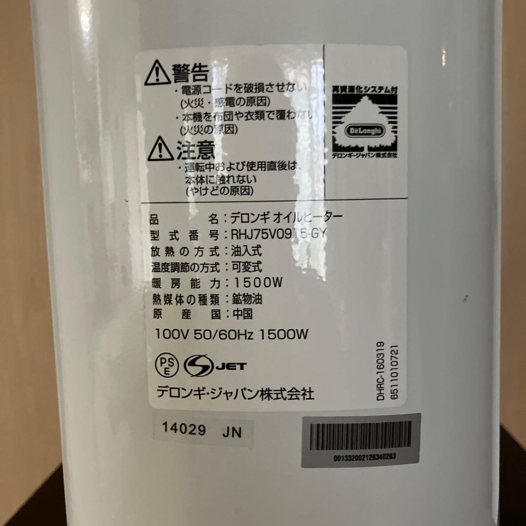 オイルヒーター キャスター付き ホワイト