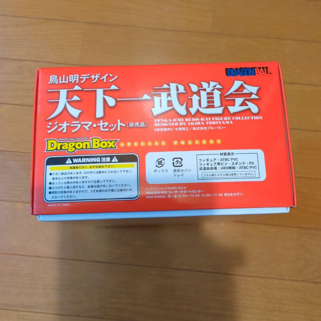 DRAGON BALL DVD-BOX DRAGON BOX〈完全予約限定生産〉