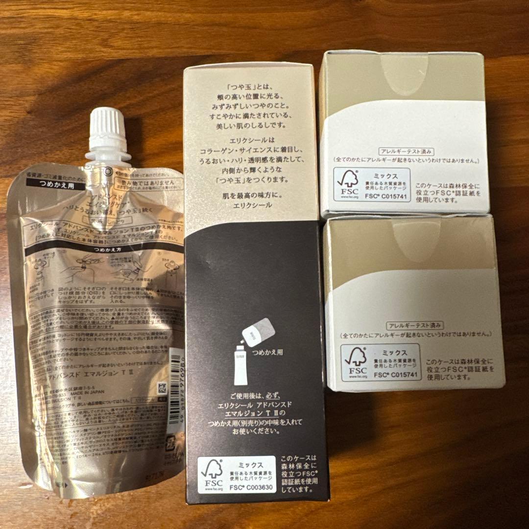 値下げ不可　資生堂 エリクシール　乳液＆クリームセット