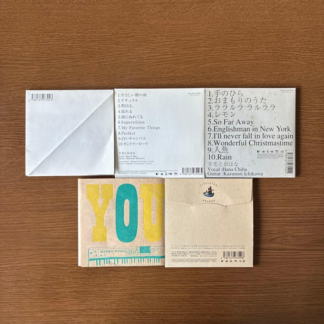 羊毛とおはな CDまとめ売り 5枚