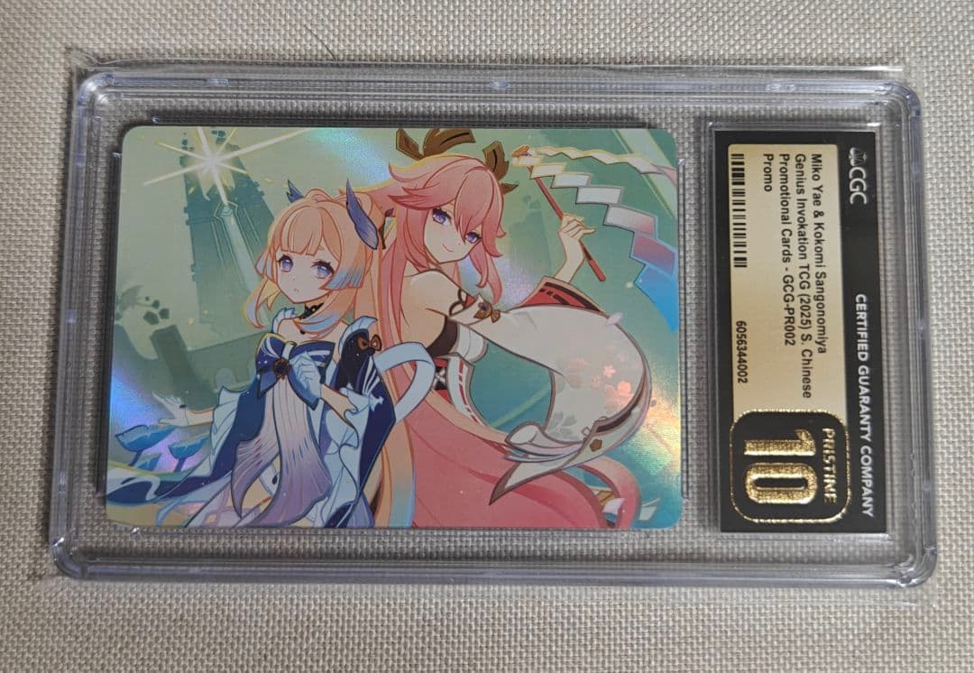 原神 七聖召喚カード珊瑚宮心海 八重神子 CGC10 黒