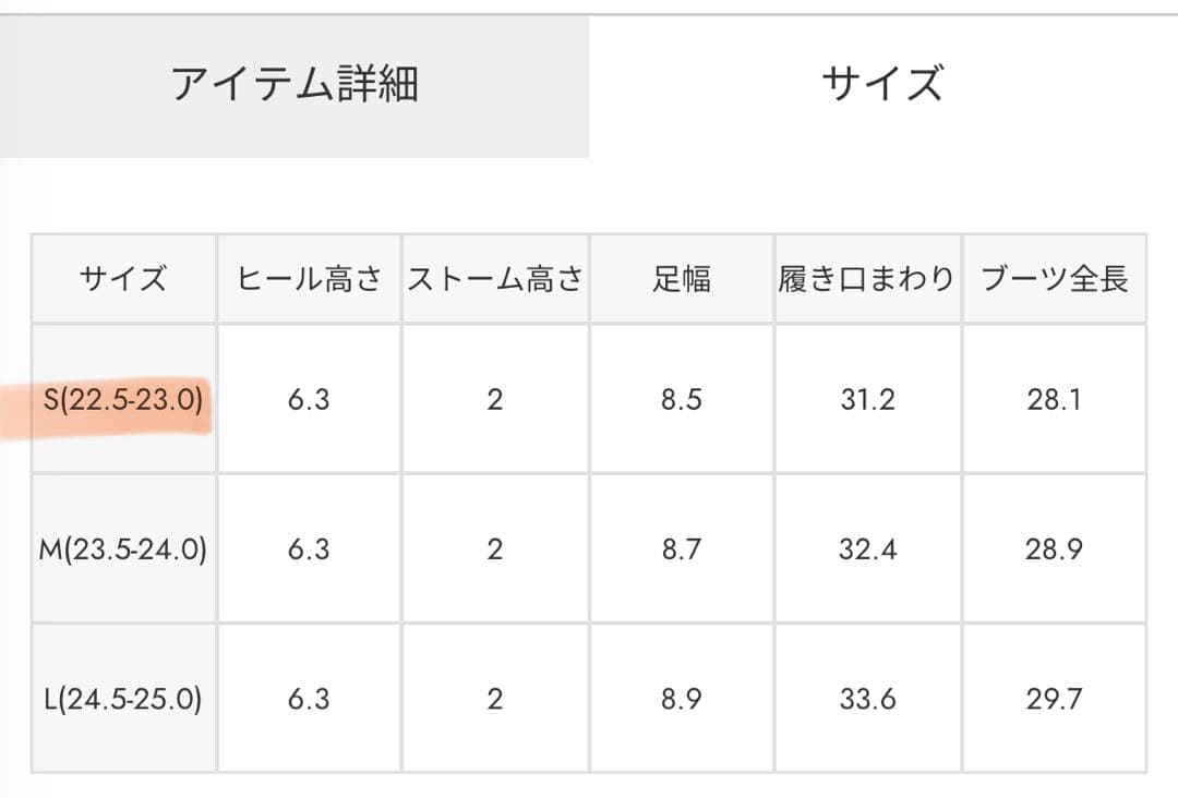 SIDE HOLE MIDDLE ブーツ　ベルト付き