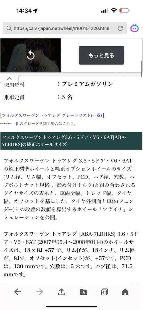 フォルクスワーゲン18インチトゥワレグホイール×スタッドレス 265/60R18