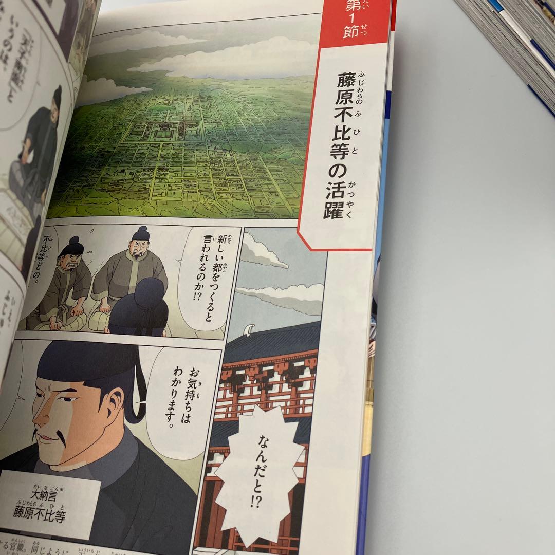 極美品　小学館版　学習まんが　日本の歴史　全20巻　4大特典付録付き　最新版