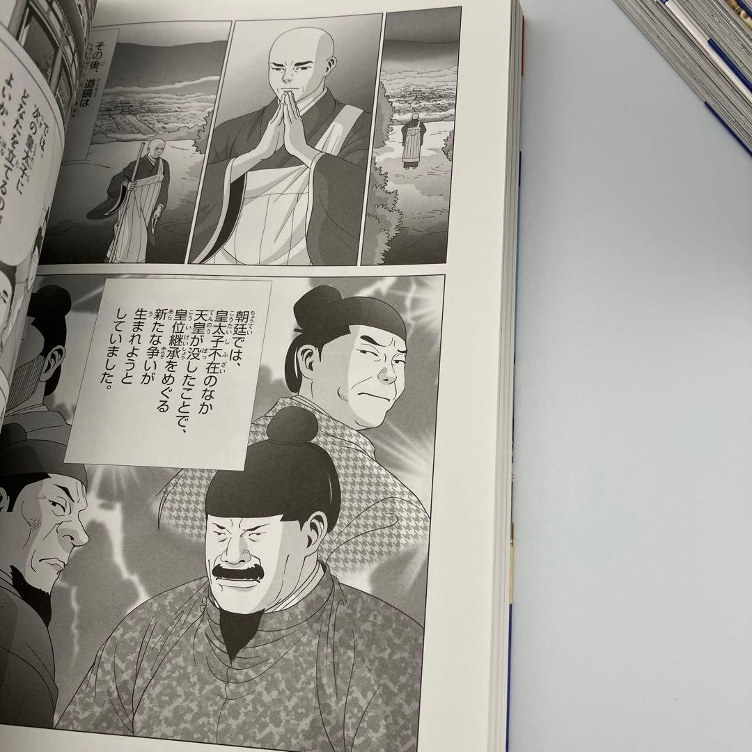 極美品　小学館版　学習まんが　日本の歴史　全20巻　4大特典付録付き　最新版