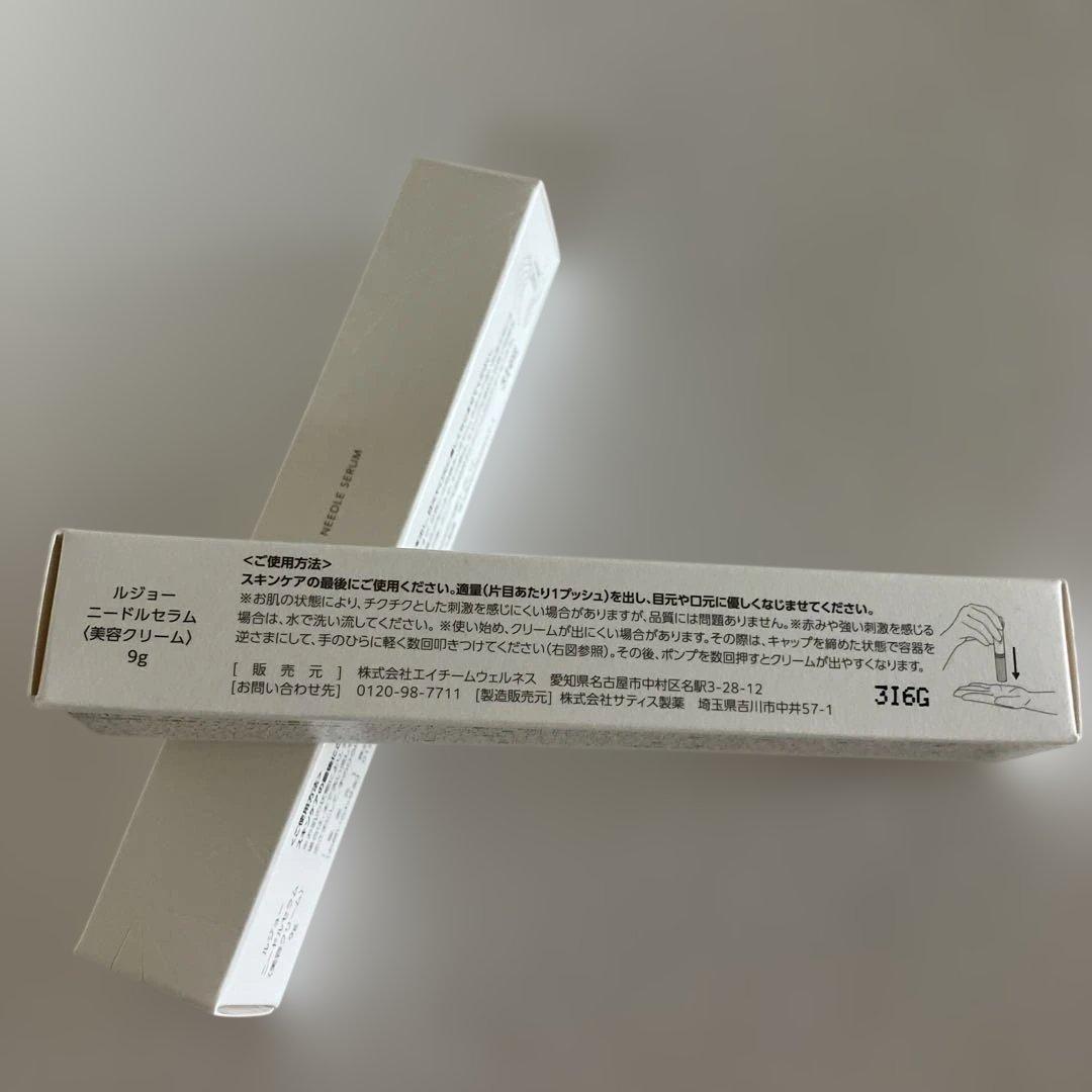 lujo NEEDLE SERUM 9g アイクリーム