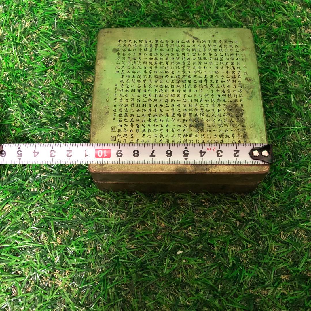 墨合 古文字 中国 工美術文房具　書道具 漢詩「赤壁賦」アンティーク