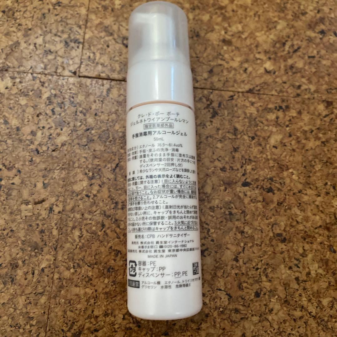 クレ・ド・ポー ボーテ　スキンケア　8点セット