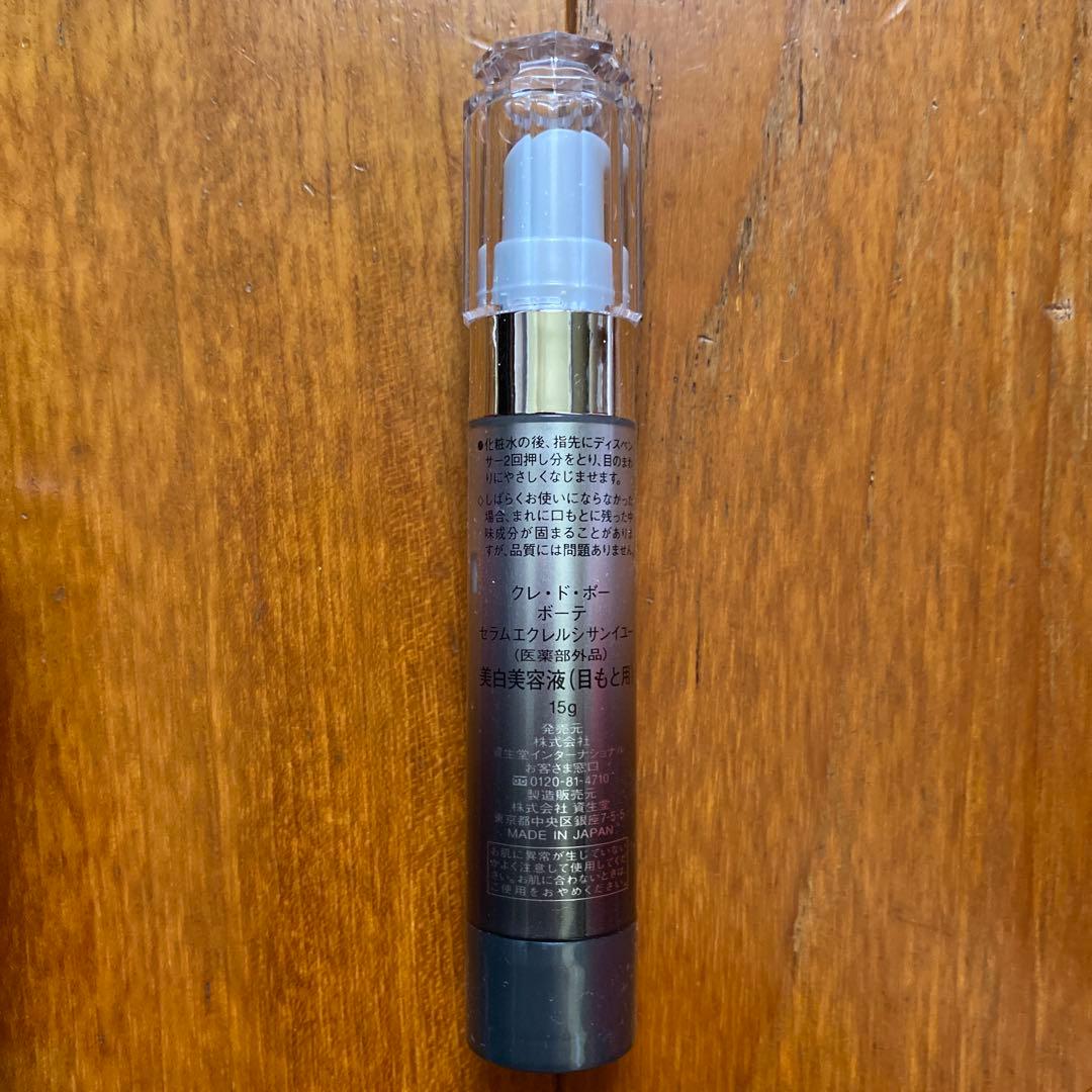 クレ・ド・ポー ボーテ　スキンケア　8点セット