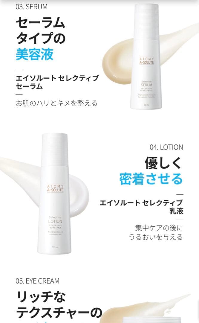 アトミ/A-SOLUTE 6ステップスキンケアセット