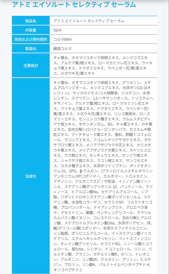 アトミ/A-SOLUTE 6ステップスキンケアセット