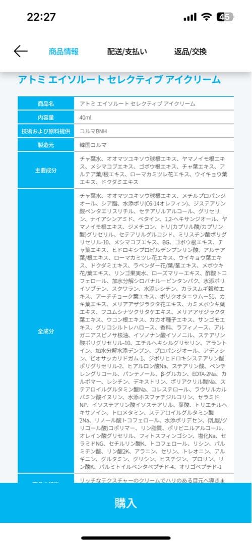 アトミ/A-SOLUTE 6ステップスキンケアセット