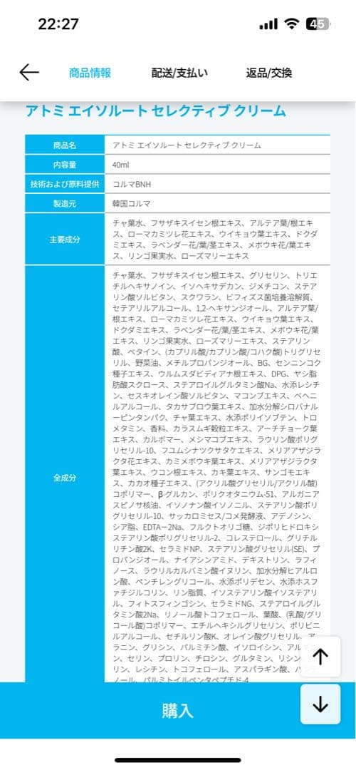 アトミ/A-SOLUTE 6ステップスキンケアセット