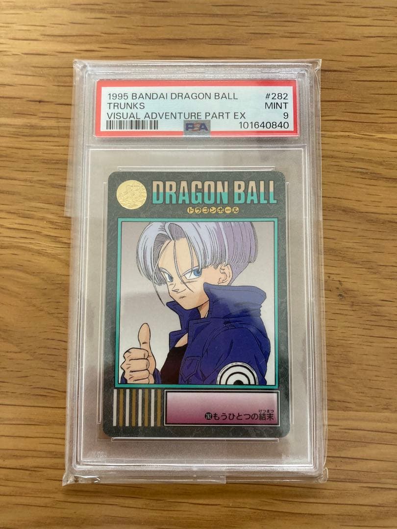 PSA9 ドラゴンボール　ビジュアルアドベンチャー　282