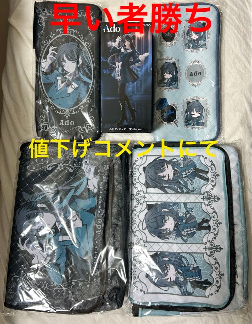 ラウンドワン Ado フィギュア 収納BOX ペンライトケース 5点セット