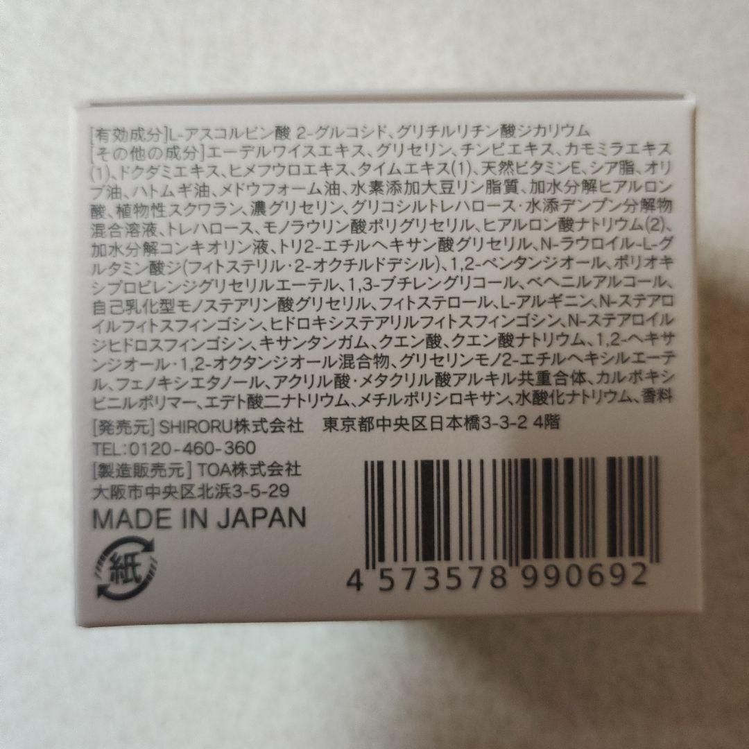 新品　SHIRORU　クリスタルホイップ６本セット&ホワイトニングゲル