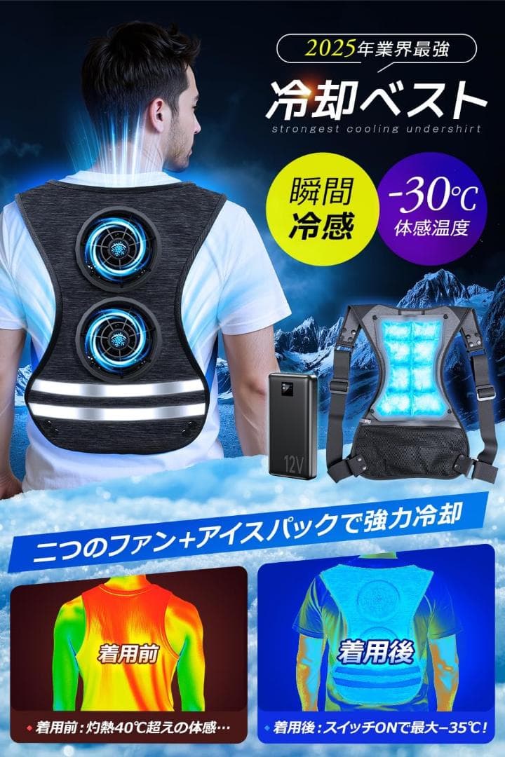 冷却ベスト ベスト 空調作業服 冷却ベスト 最大-30℃瞬間冷却