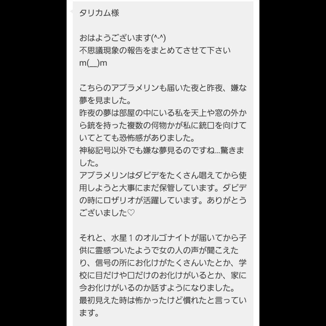 神域共鳴：天選者の究極魔導具 「神恩招来」『フリズスキャルヴの聖櫃アーク&神居』
