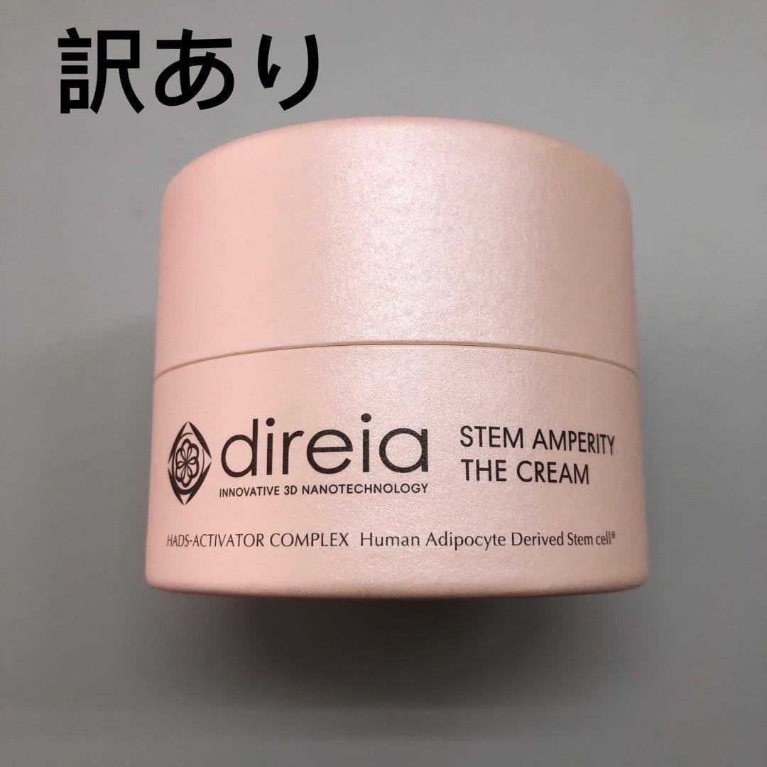 <nk> 訳あり ディレイア ステム アンペリティ ザクリーム 30g