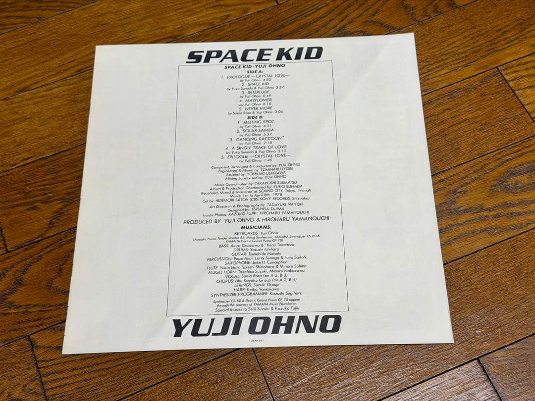 スペースキッド / 大野雄二